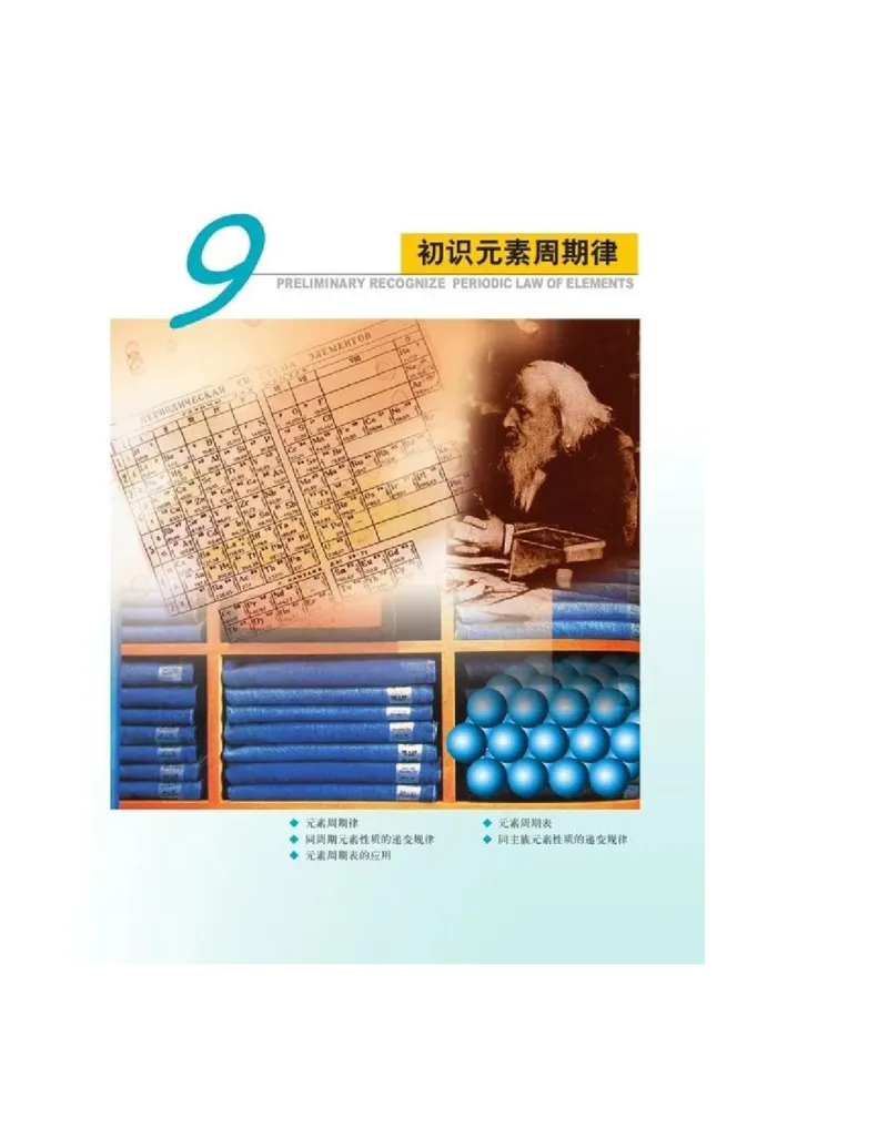 沪科版化学高二第一学期电子课本_高中电子课本_5.高中化学课本_沪科版