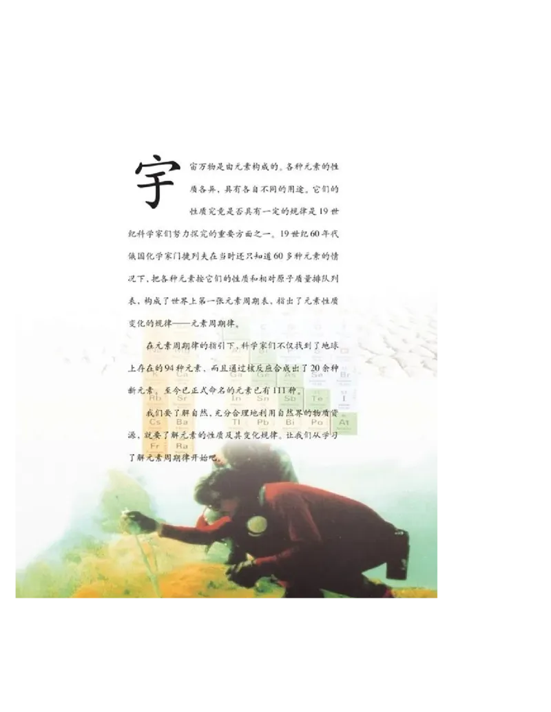 沪科版化学高二第一学期电子课本_高中电子课本_5.高中化学课本_沪科版