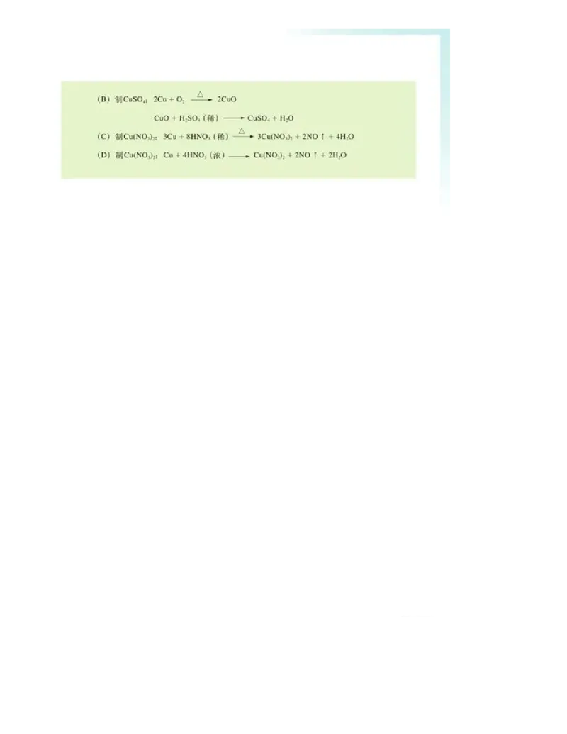 沪科版化学高二第一学期电子课本_高中电子课本_5.高中化学课本_沪科版