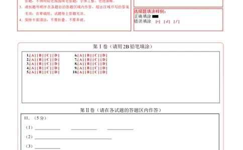 化学（新疆卷）（答题卡）_初中全科电子版试卷练习试题_化学_2024中考模拟题化学(1)_三模（36套）_化学（新疆卷）