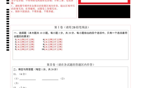 化学（新疆卷）（答题卡）_初中全科电子版试卷练习试题_化学_2024中考模拟题化学(1)_二模_化学（新疆卷）-：2024年中考第二次模拟考试