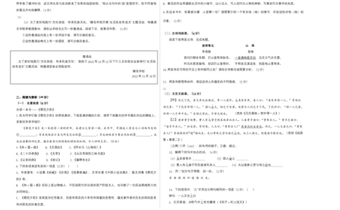 拔高卷-七年级语文上册期末卷（江苏无锡专用）（考试版）_初中全科电子版试卷练习试题_语文_7上初中部编版语文练习、试卷_部编语文七年级上期末试卷（046份）_分地区期末卷