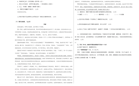 拔高卷-七年级语文上册期末卷（江苏无锡专用）（考试版）_初中全科电子版试卷练习试题_语文_7上初中部编版语文练习、试卷_部编语文七年级上期末试卷（046份）_分地区期末卷