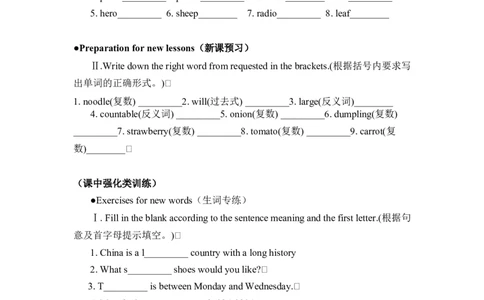 新人教版七年级英语下册Unit10单元同步测试题_初中全科电子版试卷练习试题_英语_7年级下册-初中人教版英语_人教英语七年级下单元试卷（60份）_3、单元测试卷2（无听力）（12份）