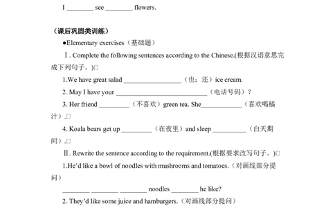 新人教版七年级英语下册Unit10单元同步测试题_初中全科电子版试卷练习试题_英语_7年级下册-初中人教版英语_人教英语七年级下单元试卷（60份）_3、单元测试卷2（无听力）（12份）