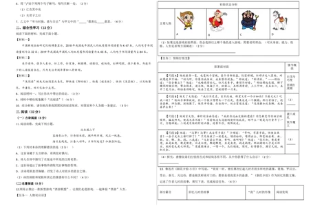 提升卷-七年级语文上册期末卷（浙江宁波专用）（考试版）_初中全科电子版试卷练习试题_语文_7上初中部编版语文练习、试卷_部编语文七年级上期末试卷（046份）_分地区期末卷