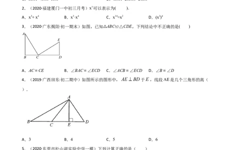 期中考试冲刺卷一-简单数学之八年级上册同步讲练（原卷版）（人教版）_初中全科电子版试卷练习试题_数学_8上初中人教版数学练习、试卷_人教数学八年级上期中试卷（021份）