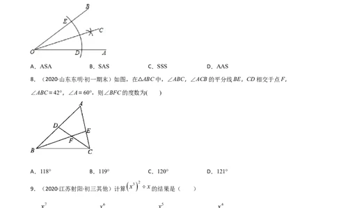 期中考试冲刺卷一-简单数学之八年级上册同步讲练（原卷版）（人教版）_初中全科电子版试卷练习试题_数学_8上初中人教版数学练习、试卷_人教数学八年级上期中试卷（021份）