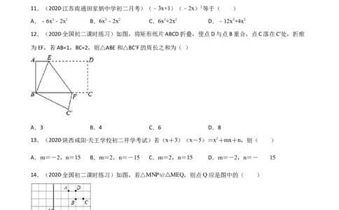 期中考试冲刺卷一-简单数学之八年级上册同步讲练（原卷版）（人教版）_初中全科电子版试卷练习试题_数学_8上初中人教版数学练习、试卷_人教数学八年级上期中试卷（021份）