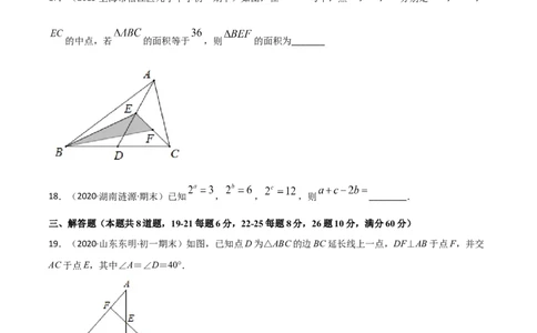 期中考试冲刺卷一-简单数学之八年级上册同步讲练（原卷版）（人教版）_初中全科电子版试卷练习试题_数学_8上初中人教版数学练习、试卷_人教数学八年级上期中试卷（021份）