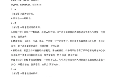 基础卷-七年级语文上册期末卷（广州专用）（全解全析）_初中全科电子版试卷练习试题_语文_7上初中部编版语文练习、试卷_部编语文七年级上期末试卷（046份）_分地区期末卷