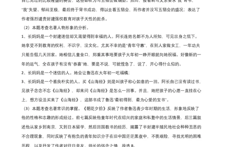 基础卷-七年级语文上册期末卷（广州专用）（全解全析）_初中全科电子版试卷练习试题_语文_7上初中部编版语文练习、试卷_部编语文七年级上期末试卷（046份）_分地区期末卷