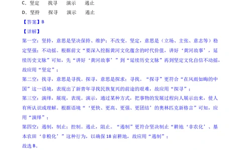 期末考试试卷（二）-九年级语文下册课后培优分级练（部编版）（解析版）_初中全科电子版试卷练习试题_语文_9下初中部编版语文练习、试卷_部编语文九年级下期末试卷（012份）