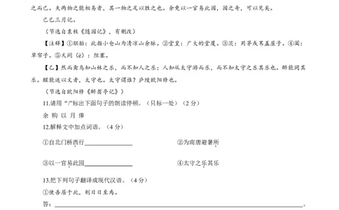 卷05九年级上学期语文期中检测卷（原卷版）_初中全科电子版试卷练习试题_语文_9上初中部编版语文练习、试卷_部编语文九年级上期中试卷（011份）
