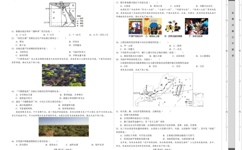 地理（陕西卷）（A3考试版）_初中全科电子版试卷练习试题_地理_2024中考模拟题地理(1)_一模_地理（陕西卷）-2024年中考第一次模拟考试
