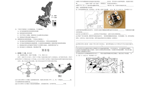 地理（陕西卷）（A3考试版）_初中全科电子版试卷练习试题_地理_2024中考模拟题地理(1)_一模_地理（陕西卷）-2024年中考第一次模拟考试