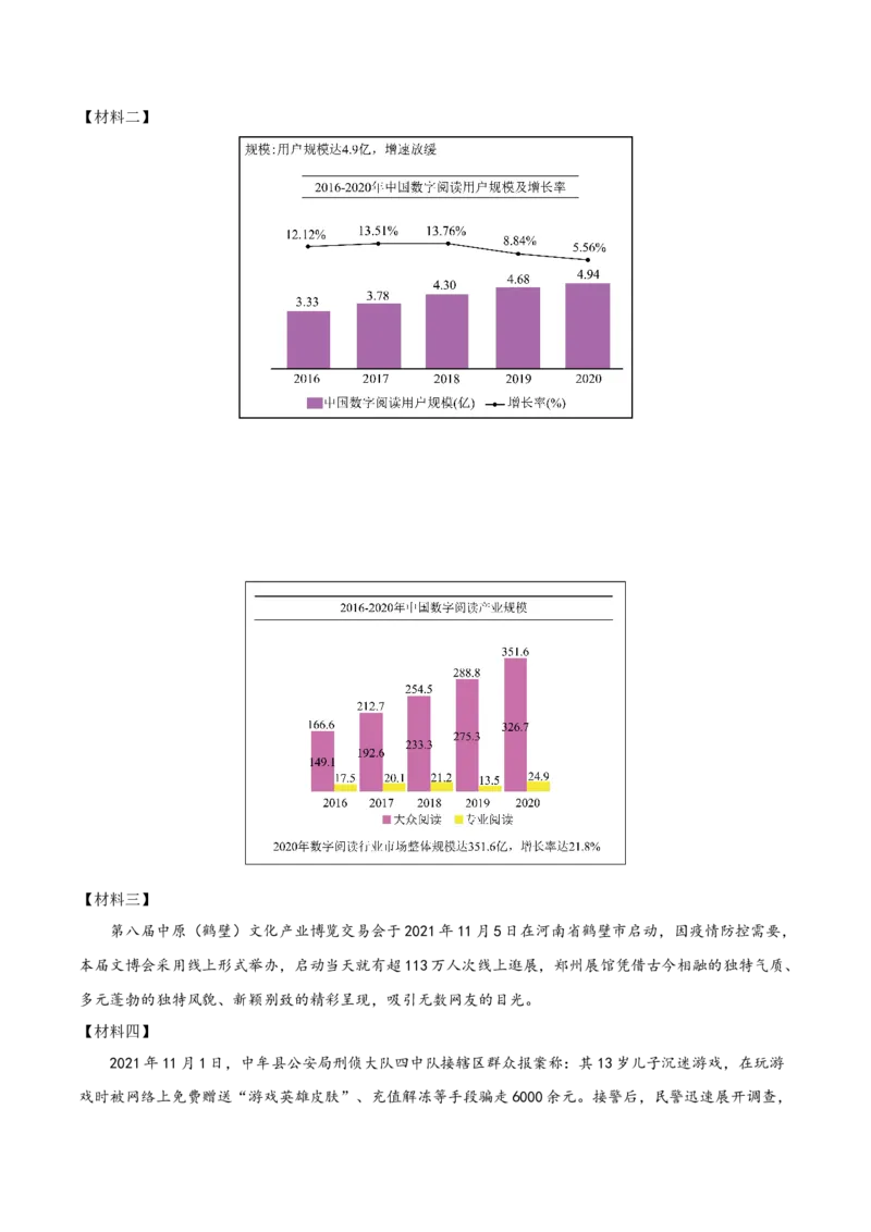 突破卷04-2022-2023学年八年级语文上册备战期末高频考点突破卷（部编版）（解析版）_初中全科电子版试卷练习试题_语文_8上初中部编版语文练习、试卷_综合期末卷