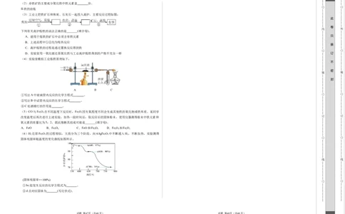 化学（南京卷）（考试版A3）_初中全科电子版试卷练习试题_化学_2024中考模拟题化学(1)_二模_化学（南京卷）-：2024年中考第二次模拟考试
