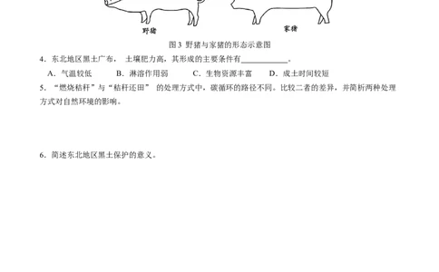 地理（上海）（A4考试版）_初中全科电子版试卷练习试题_地理_2024中考模拟题地理(1)_一模_地生跨学科案例（上海卷）-2024年中考第一次模拟考试