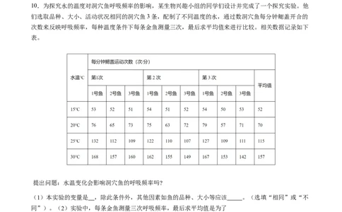 地理（上海）（A4考试版）_初中全科电子版试卷练习试题_地理_2024中考模拟题地理(1)_一模_地生跨学科案例（上海卷）-2024年中考第一次模拟考试