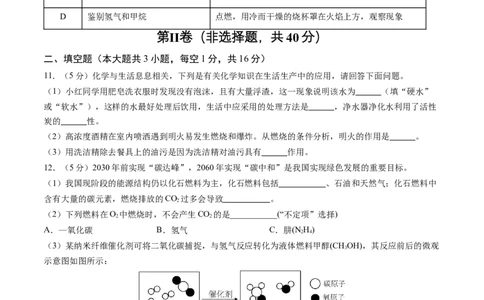 化学（新疆卷）（考试版A4）_初中全科电子版试卷练习试题_化学_2024中考模拟题化学(1)_三模（36套）_化学（新疆卷）