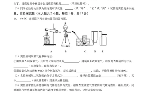 化学（新疆卷）（考试版A4）_初中全科电子版试卷练习试题_化学_2024中考模拟题化学(1)_三模（36套）_化学（新疆卷）