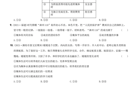 期末强化试题A卷-七年级道德与法治下学期综合优化检测AB卷_初中全科电子版试卷练习试题_政治_道法人教部编7下试卷_部编道法7年级下期末试卷08份