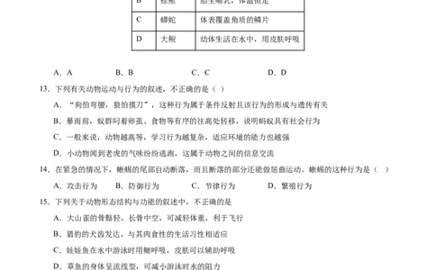 生物（重庆卷）（考试版A4）_初中全科电子版试卷练习试题_生物_2024中考模拟题生物(1)_二模_生物（重庆卷）-：2024年中考第二次模拟考试