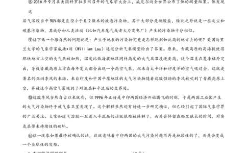 八年级语文下册期末模拟试卷（二）_初中全科电子版试卷练习试题_语文_8下初中人教部编版语文练习、试卷_部编语文八年级下期末试卷（045份）_通用版-16份
