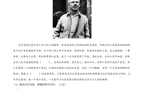 期末考试测试卷（原卷版）-单元测试七年级语文上册分层训练AB卷_初中全科电子版试卷练习试题_语文_7上初中部编版语文练习、试卷_部编语文七年级上期末试卷（046份）