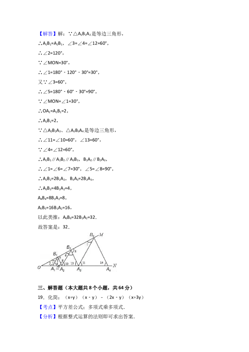 八年级上期末数学试卷11_初中全科电子版试卷练习试题_数学_8上初中人教版数学练习、试卷_人教数学八年级上期末试卷（024份）_期末检测试卷（共12份含答案）