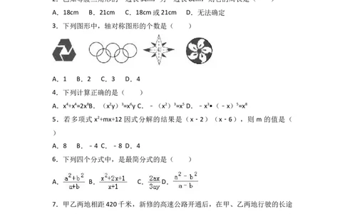 八年级上期末数学试卷11_初中全科电子版试卷练习试题_数学_8上初中人教版数学练习、试卷_人教数学八年级上期末试卷（024份）_期末检测试卷（共12份含答案）