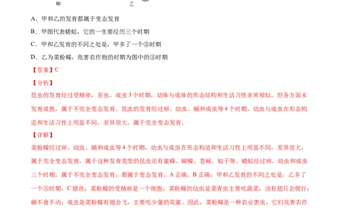 期末测试（A卷&middot;夯实基础）（解析版）_初中全科电子版试卷练习试题_生物_生物8下练习_人教生物8年级下期末试卷12份