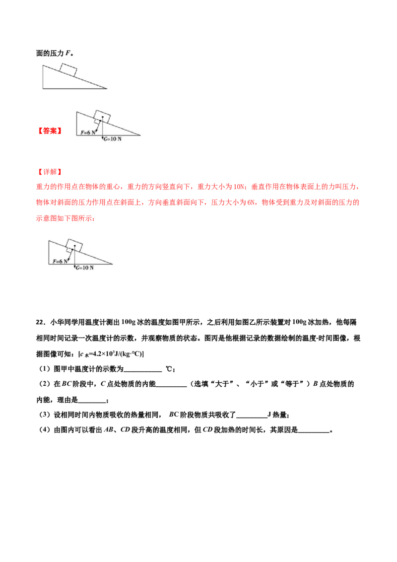 期末试卷（A卷&middot;夯实基础）（解析版）_初中全科电子版试卷练习试题_物理_9年级上下册物理试题_人教版物理九年级全一册期末试卷（015份）