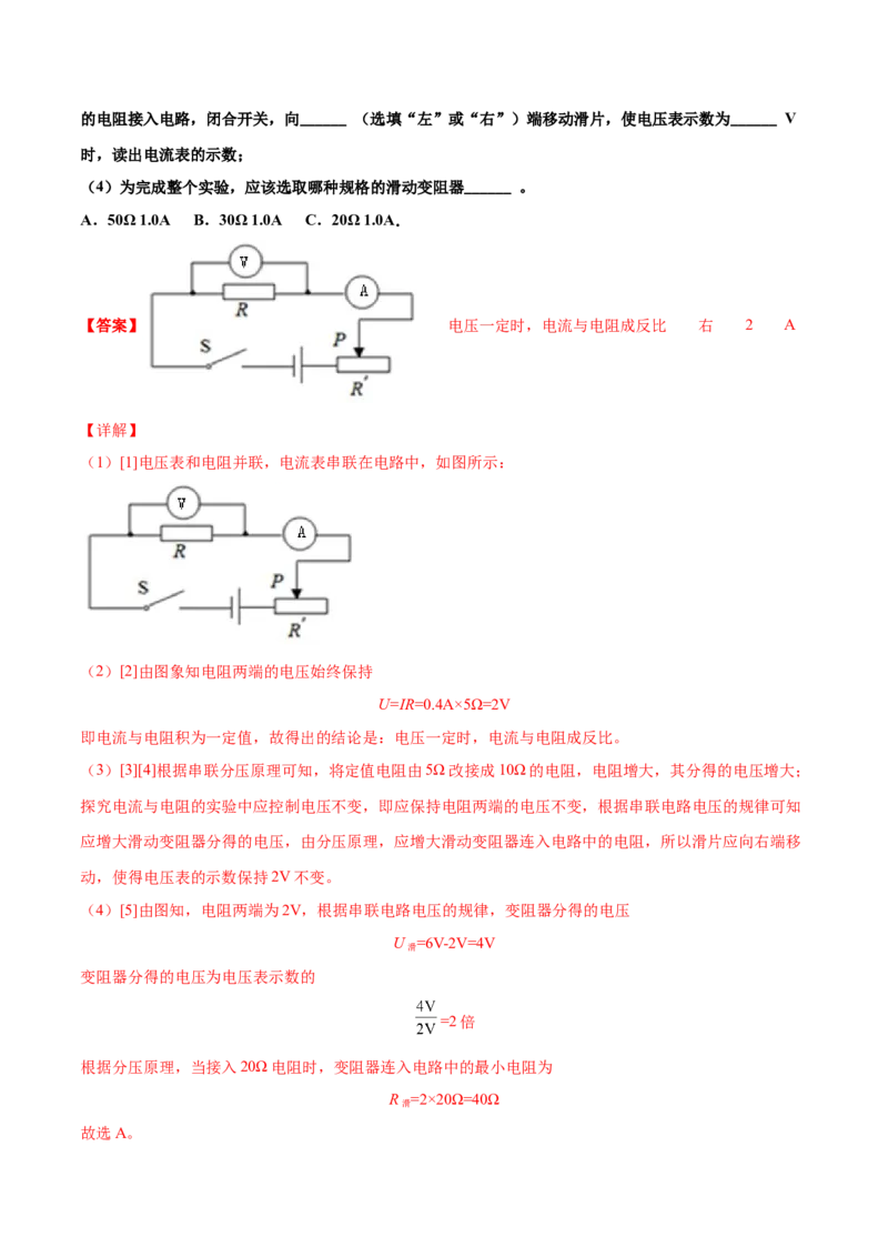 期末试卷（A卷&middot;夯实基础）（解析版）_初中全科电子版试卷练习试题_物理_9年级上下册物理试题_人教版物理九年级全一册期末试卷（015份）