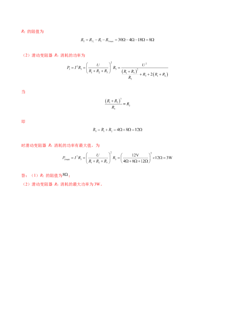 期末试卷（A卷&middot;夯实基础）（解析版）_初中全科电子版试卷练习试题_物理_9年级上下册物理试题_人教版物理九年级全一册期末试卷（015份）