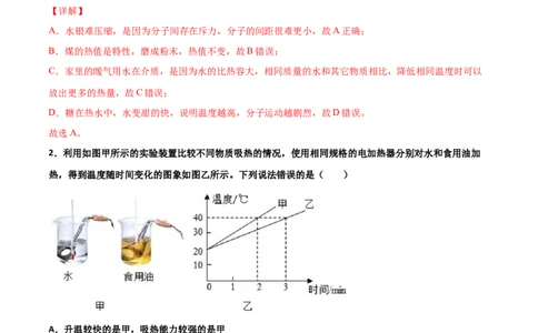 期末试卷（A卷&middot;夯实基础）（解析版）_初中全科电子版试卷练习试题_物理_9年级上下册物理试题_人教版物理九年级全一册期末试卷（015份）
