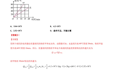 期末试卷（A卷&middot;夯实基础）（解析版）_初中全科电子版试卷练习试题_物理_9年级上下册物理试题_人教版物理九年级全一册期末试卷（015份）