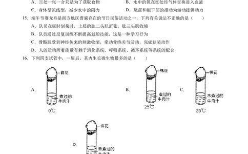 生物（深圳卷）（考试版A4）_初中全科电子版试卷练习试题_生物_2024中考模拟题生物(1)_二模_生物（深圳卷）-：2024年中考第二次模拟考试