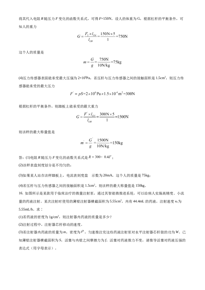 九年级（上）期中考试物理试题（解析版）(2)_初中全科电子版试卷练习试题_物理_9年级上下册物理试题_人教版物理九年级全一册期中试卷（012份）