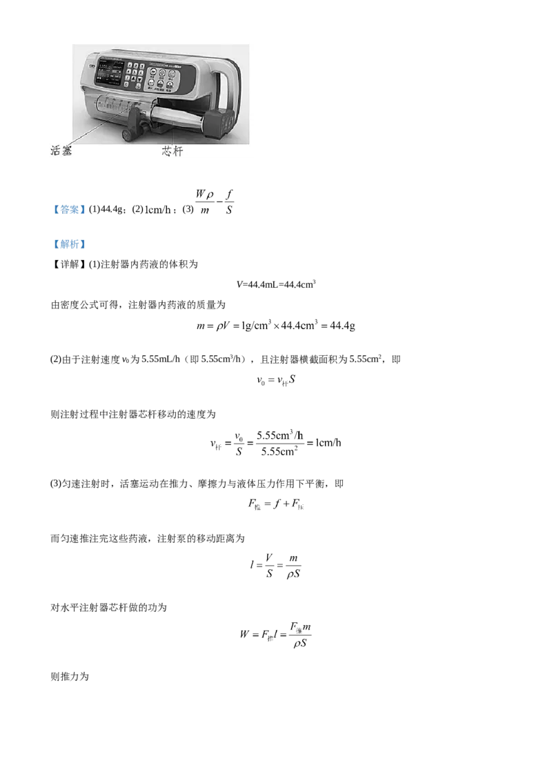 九年级（上）期中考试物理试题（解析版）(2)_初中全科电子版试卷练习试题_物理_9年级上下册物理试题_人教版物理九年级全一册期中试卷（012份）