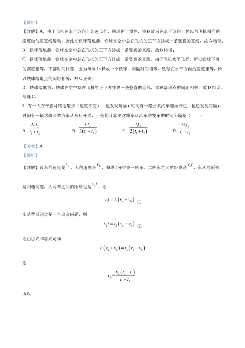 九年级（上）期中考试物理试题（解析版）(2)_初中全科电子版试卷练习试题_物理_9年级上下册物理试题_人教版物理九年级全一册期中试卷（012份）