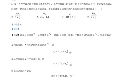 九年级（上）期中考试物理试题（解析版）(2)_初中全科电子版试卷练习试题_物理_9年级上下册物理试题_人教版物理九年级全一册期中试卷（012份）