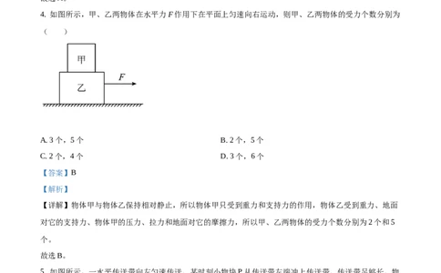 九年级（上）期中考试物理试题（解析版）(2)_初中全科电子版试卷练习试题_物理_9年级上下册物理试题_人教版物理九年级全一册期中试卷（012份）