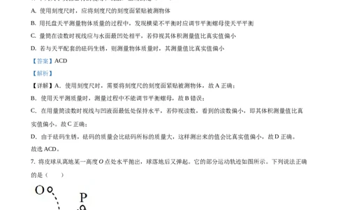 九年级（上）期中考试物理试题（解析版）(2)_初中全科电子版试卷练习试题_物理_9年级上下册物理试题_人教版物理九年级全一册期中试卷（012份）