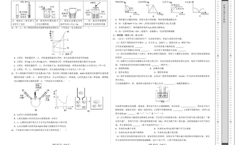 化学（成都卷）（考试版A3）_初中全科电子版试卷练习试题_化学_2024中考模拟题化学(1)_二模_化学（成都卷）-：2024年中考第二次模拟考试