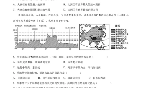 期中测试卷03-对点变式题（人教版）（原卷版）_初中全科电子版试卷练习试题_地理_人教地理7下试题试卷_人教地理7年级下期中试卷03份