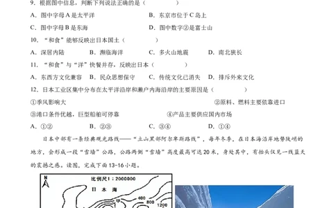 期中测试卷03-对点变式题（人教版）（原卷版）_初中全科电子版试卷练习试题_地理_人教地理7下试题试卷_人教地理7年级下期中试卷03份