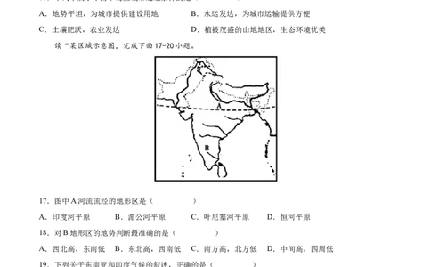 期中测试卷03-对点变式题（人教版）（原卷版）_初中全科电子版试卷练习试题_地理_人教地理7下试题试卷_人教地理7年级下期中试卷03份