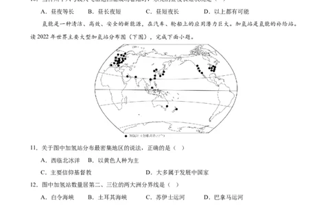 地理（广东省）（A4考试版）_初中全科电子版试卷练习试题_地理_2024中考模拟题地理(1)_一模_地理（广东卷）-2024年中考第一次模拟考试